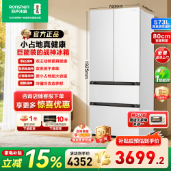 容声 冰箱双净战神573L法式多门冰箱 双系统零嵌入式 双净战神BCD-573N40FQLAD白