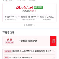 订单截图缩略图