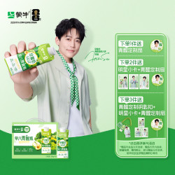 蒙牛 早餐奶早八青醒瓶青提羽衣甘蓝牛奶210g*10盒 苏醒同款清醒一夏