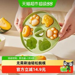 LOCK&LOCK 宝宝辅食蒸糕模具硅胶婴儿可蒸米糕工具可冷冻蛋糕磨具 1件装