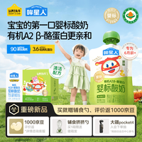 认养一头牛 哞星人婴标有机A2β酪蛋白常温儿童酸奶组合装80g*10袋宝宝辅食