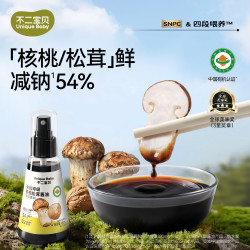 不二宝贝 有机酱油100ml搭一岁宝宝调味料婴幼儿童专用无盐辅食 特级核桃松茸酱油100ml