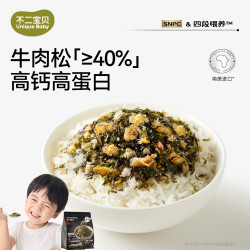 不二宝贝 牛肉松海苔碎拌饭料搭无添加婴儿幼儿童宝宝寿司零食辅食 牛肉海苔碎96g