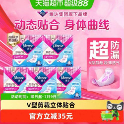 薇尔 舒适V感卫生巾超薄日用240mm16片*5