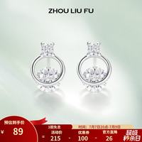 周六福 ZLF）  S925银饰耳钉女圆形简约冷淡风感银饰耳环耳饰 耳钉一对