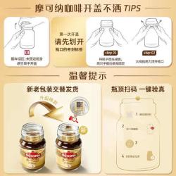 摩可纳 经典冻干速溶美式意式黑咖啡瓶装 经典8号冻干黑咖200g*1罐