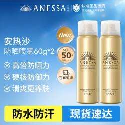 安耐晒 金灿倍护防晒喷雾60g*2 SPF50+ PA++++