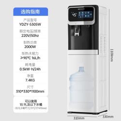 沁园 即热饮水机  YDZY-5305W