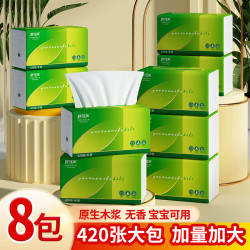 舒可乐 大包抽纸巾5层 420张*8包