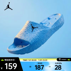 NIKE JORDAN FRANCHISE SLIDE 男款拖鞋 HQ2163-401