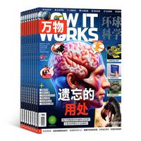 万物杂志 2026年7月-2027年6月 共12期
