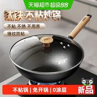 淘金币可用:爱仕达 有钛不粘锤纹精铁炒锅30cm