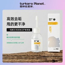 图咔拉星球 高效祛污垢耳道清洁植物草本清螨虫速干止痒耳部清洁液50ml