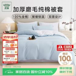 然牌 全棉被套单件 60支纯棉被罩 加厚磨毛双人被套220*240cm品月灰