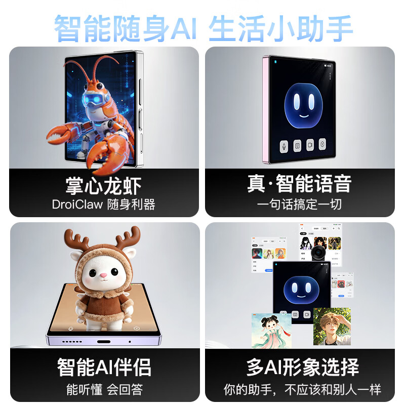 酷派 小方块 AI大模型 紫色 128GB 智能手机