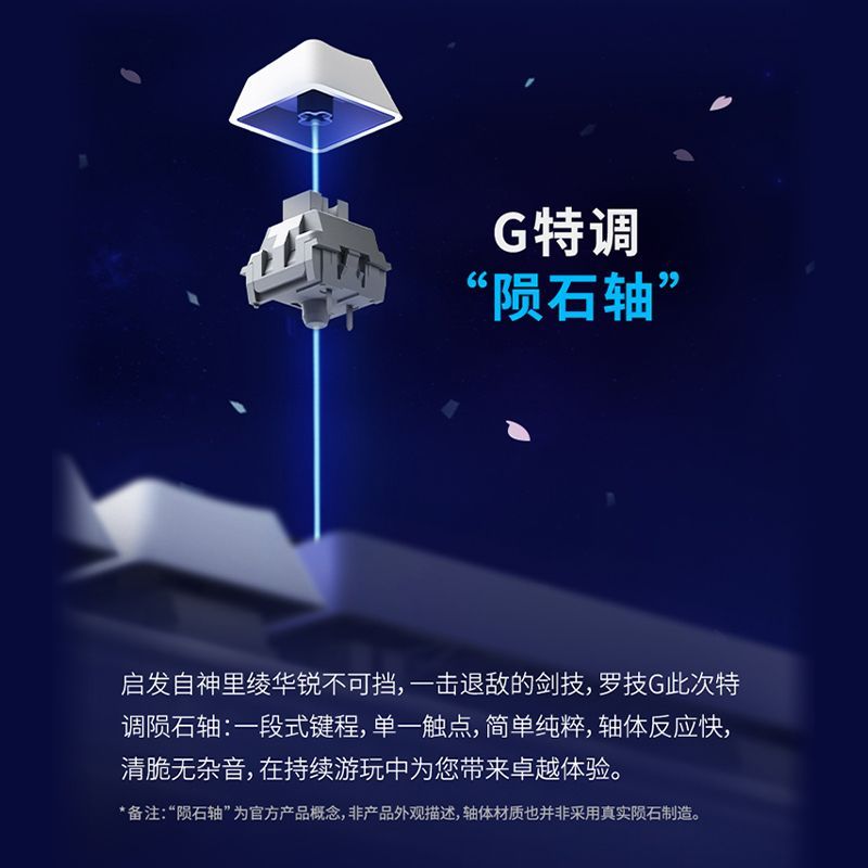 罗技 G517 无线蓝牙三模 全键热插拔 游戏键盘