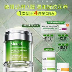 慕拉得 A醇晚霜50ml 抗皱紧致淡纹视黄醇面霜