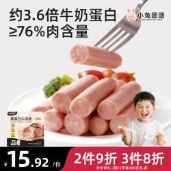 布拉粉 小兔团团高蛋白牛肉肠200g儿童牛肉肠即食香肠火腿肠