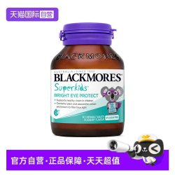 澳佳宝 小超人咀嚼片 60片儿童青少年维生素