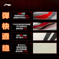 李宁 飞电6ELITE 超䨻碳板专业竞速跑鞋 荧光嫩粉 42