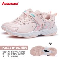 移动端：KAWASAKI 耐磨 儿童羽毛球鞋  白色 36