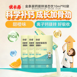优卡丹 小金条液体钙儿童青少年补钙3-12岁6-18岁10ml*30*3桶