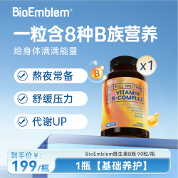 复合活性B族维生素胶囊 90粒/瓶