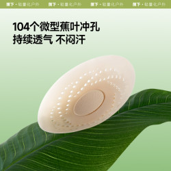 蕉下 透气隐形硅胶乳贴