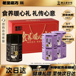 老金磨方 黑芝麻丸国潮礼盒932g端午节礼物早餐滋补礼品九蒸九晒送长辈