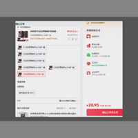 订单截图缩略图