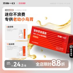 万物一口 宠物猫零食猫条omega3鱼油迷你补水小橙条牛磺酸主食湿粮软包罐头 万物一口鱼油猫条8g*10支*4盒
