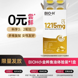 燕安安 BIOH佰澳和鱼油女性多维小颗粒官方旗舰店正品进口