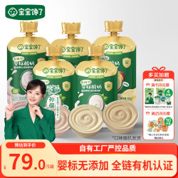 宝宝馋了 婴幼儿宝宝酸奶有机A2β-酪蛋白儿童零食常温酸奶多口味85g*5袋