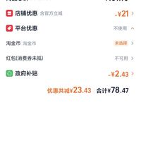 订单截图缩略图