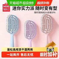 名创优品 梳子女家用蓬松头发气垫按摩梳发梳排骨梳气囊梳