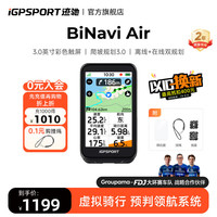 迹驰 BiNavi Air 轻旗舰导航码表 77g 3.0英寸