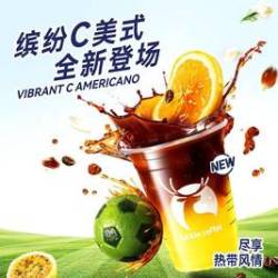 瑞幸咖啡 缤纷C美式