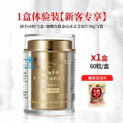 芝人堂 灵芝孢子油软胶囊 24g 0.4g*60粒