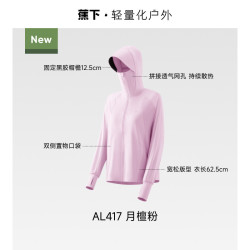 蕉下 女款UPF50+冰丝宽松防晒衣
