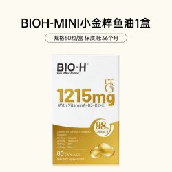 BIO-H 佰澳和 omega3美容深海鱼油 60粒