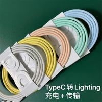 PD20W快充苹果数据线