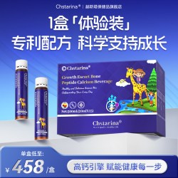 赫斯塔 L-赖氨酸液体钙 15瓶/盒