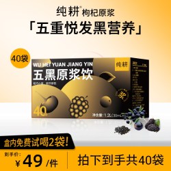 纯耕 五黑原浆饮 2700ml 1箱40袋
