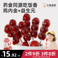 布拉粉 小兔团团益生元山楂鸡内金山楂棒儿童蜜饯果干零食230g
