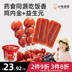 布拉粉 小兔团团益生元鸡内金山楂糖葫芦宝宝棒棒糖儿童零食分享桶