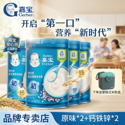 嘉宝 婴儿米粉高铁宝宝婴幼儿营养辅食钙铁锌原味大米6个月营养米糊1段 原味*2+钙铁锌*2