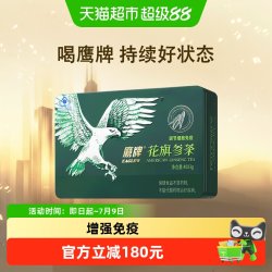 鹰牌 花旗参茶西洋参茶 3g*40包