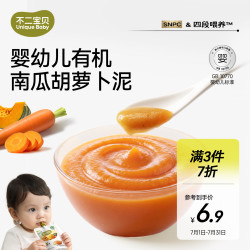 不二宝贝 有机南瓜胡萝卜泥80g婴幼儿6个月+搭宝宝辅食无添加即食果泥