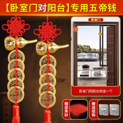 五帝铜钱铜葫芦朱砂挂饰门对挂件