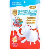 其嘉 牛初乳奶贝儿童益生菌宝宝零食内蒙古高钙奶儿童零食奶片 100g 1袋 牛初乳奶片